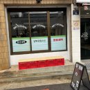 성신세탁소 이미지