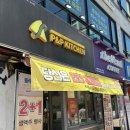 신영슈퍼 | 굴포천역맛집 [피앤피키친] 갓 구운 피자로 유명한 삼산체육관역맛집