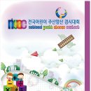 어린이 주산과 암산 이미지