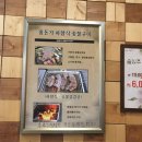 강변참숯불 이미지