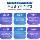 아름턱한의원 이미지