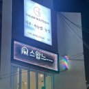 노산미용실