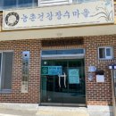 무술 경로당 이미지