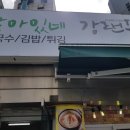 살아있네강랜푸드 이미지