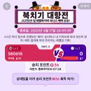 오토테크 | [앱테크] 틱톡 라이트 북치기 대항전, 아이폰은 오토...될까? / 스위치 제어 비추(만류) 후기 및 해결방법