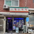 펍아지트(Pub-AZIT) | 신당역 분위기 좋은 칵테일 하이볼 와인바 맥주펍, 황학동술집 스페이스