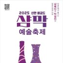 비금북부길 | 2025 비금도 가볼만한 곳 '샴막축제' 후기
