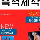 꽃피는포토리아