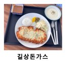 길상돈가스 네이버블로그