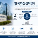 (주)대신자산신탁 - 20134 | (주)대신자산신탁