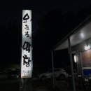 오춘봉막창 네이버블로그