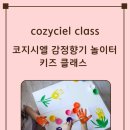 코지시엘 이미지