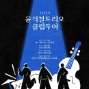트리오 이미지