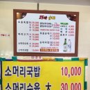 (둔산동) 둔산동 순대전골 맛집 25시순대 둔산동 순대국 숨은 찐 맛집 다녀온 후기