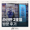 신도림 테크노마트 3층) / 굿즈샵 / 중고 만화 굿즈샵 라신반 / 일본 애니메이션 만화 유학원 아트포스
