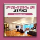 서초골드공인중개사사무소 이미지