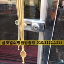 근화헤어샵 | 목포남악 열쇠방충망/ 무안군 삼향읍 남악에 위치한 헤어샵 디지털도어락 설치 후기입니다:)