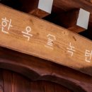 대영 샤브&구이 이미지