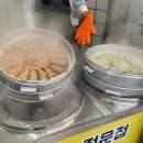 이화만두