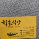학촌 Daum카페