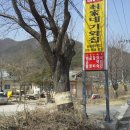 시골민박 이미지