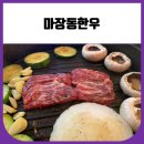 마장동한우 선물하기 좋은 대보식품