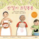 9월9일 한국 그림책의 역사 이미지
