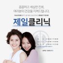 제일내과의원 이미지