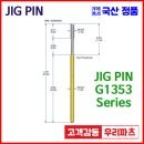 G1353 이미지