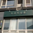 오로라헤어샵 이미지