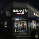 군산신풍초등학교 | 군산 또또생곱창 나운동 현지인들이 찾는 곳!