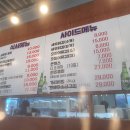 경산 정수산 회 도매 &amp; 바른물회 후기