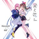 키즈나(KIZUNA) 이미지