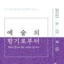 향기로_쉼