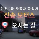 경인자동차공업사 이미지