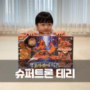 선우앤컴퍼니 | 6세 남아 장난감 슈퍼트론 테리 제트트론 구매 후기 (feat. 이마트 )
