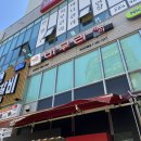 버무리떡볶이 부산구평점 이미지