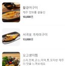 여의도 맛집 제주 음식 제주올레밥상 여의도 직영점 제주 해녀가 직접 채취한 해산물을 맛볼 수 있는 곳