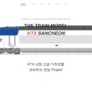 삼청기차박물관 이미지