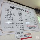 음성설렁탕 이미지