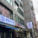 정발산공원 화장실-1 | 정발산횟집 당일공수한 삼천포회를 먹을 수 있는 삼천포막회 매운탕맛집 솔직후기