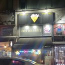 아벡데프리츠(AVEC DES FRITES) | 치킨너겟, 감자튀김 매니아 첫째가 인정한 맛집 – 아벡데프리츠(AVEC DES FRITES)한세대점