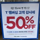 뚜레쥬르 고촌캐슬파밀리에점