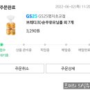 지에스25 명지초교점 네이버블로그