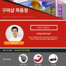 남·여 머리염색 구피샵 이미지