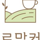 오르막커피아카데미