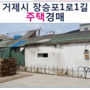 장승포1로 이미지