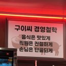 지에스(GS)25 울산동구남목점 | 울산 동구 고기집 남목 삼겹살과 냉면이 맛있는 집 추천 , 고기굽는 구이씨 방문 후기