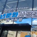 제주국제자유도시개발센터 노동조합 이미지