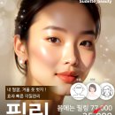 담소앤테라피 | 대전서구필링 담소앤테라피 이벤트 35,000 문의 *** **** ****